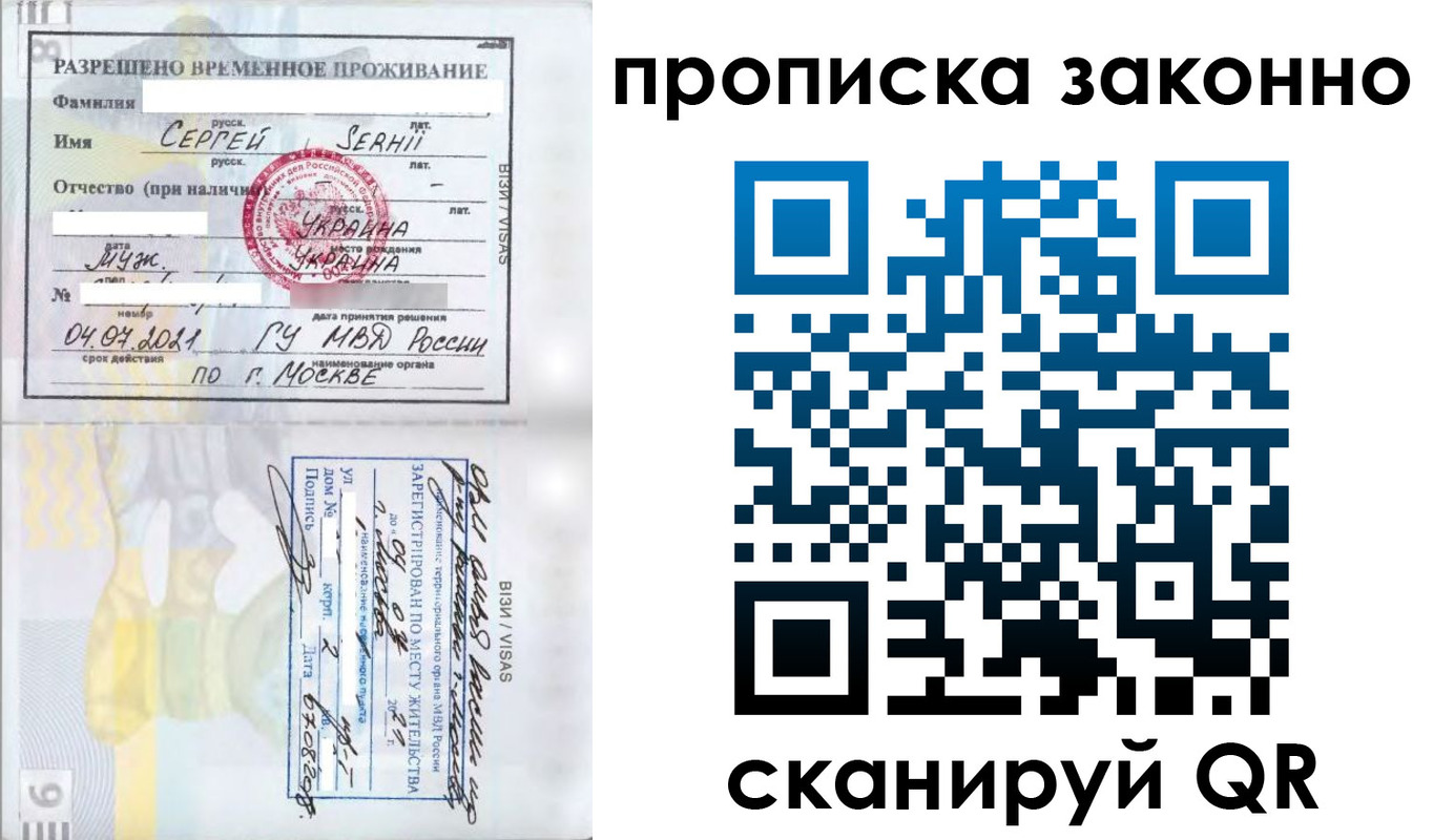 купить прописку в Мариинском Посаде