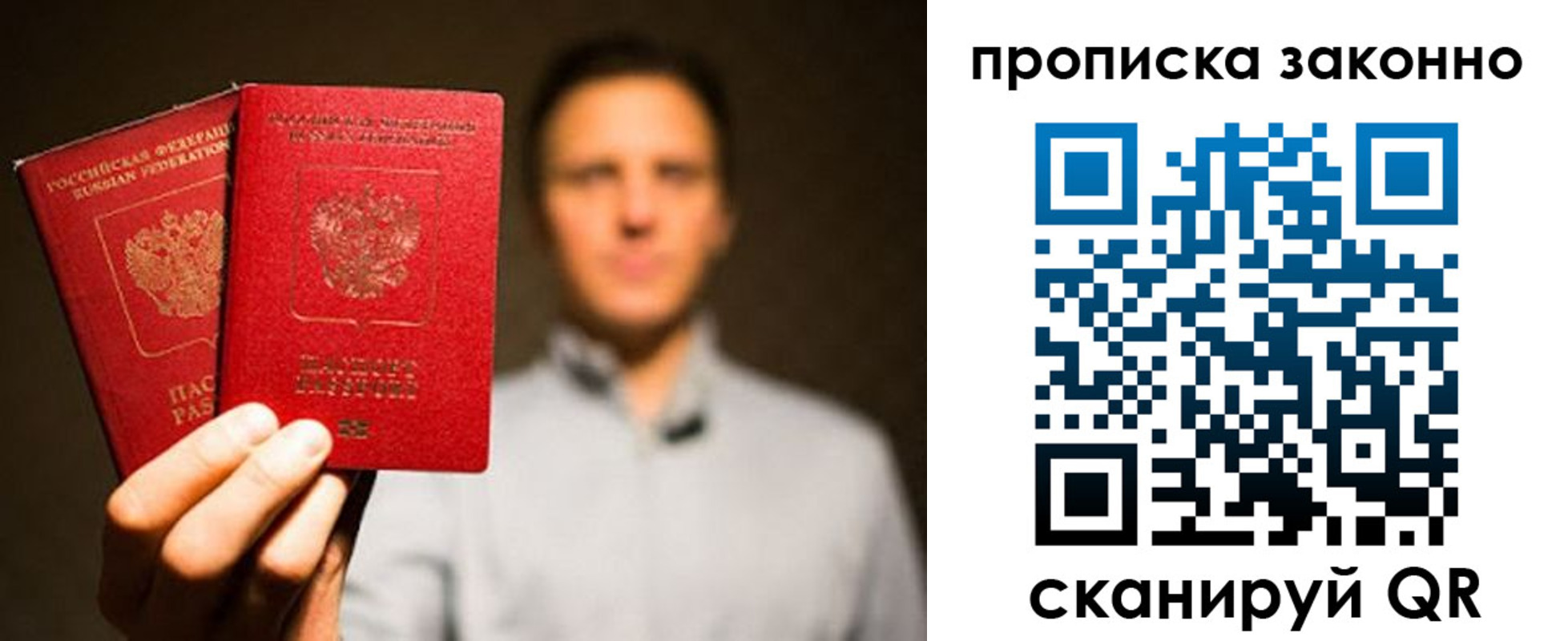 прописка штамп в Мариинском Посаде