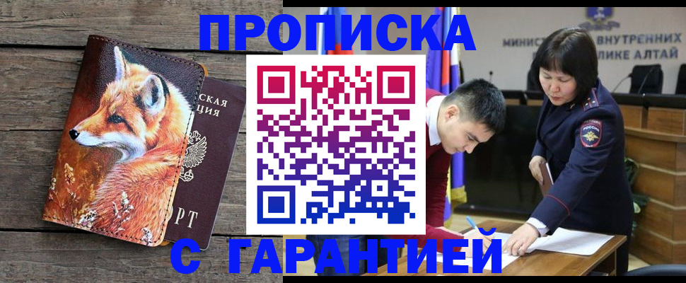 временная регистрация 2025 в Мариинском Посаде