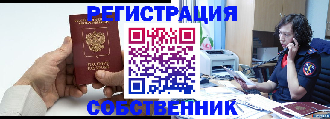 прописка 2025 в Мариинском Посаде