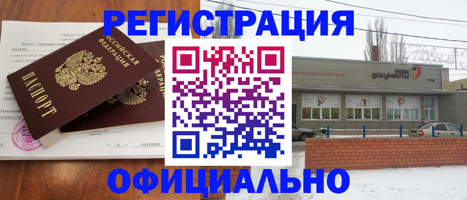 где прописаться в Мариинском Посаде