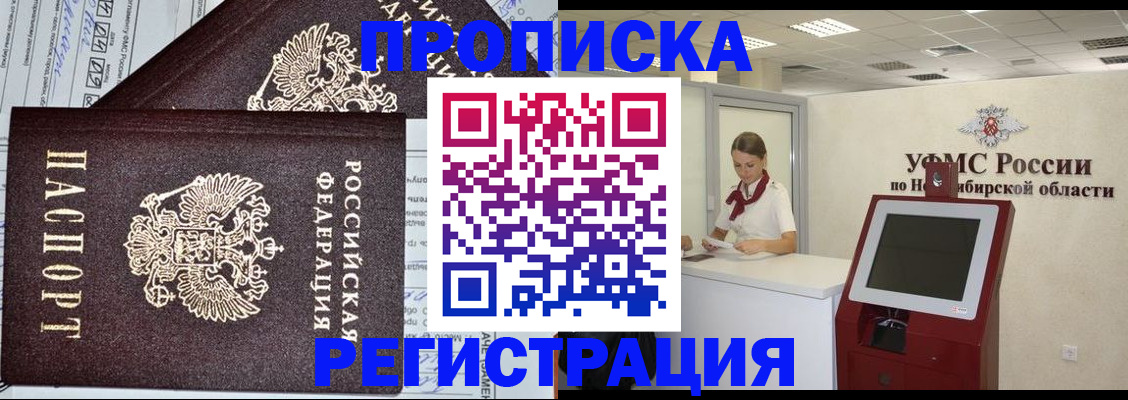 временная регистрация собственник в Мариинском Посаде