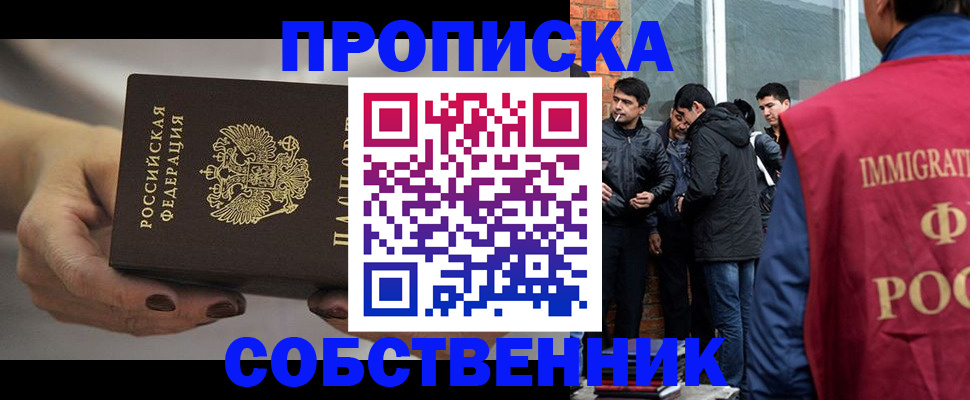 прописка штамп в Мариинском Посаде