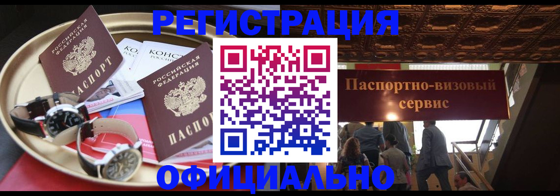 временная регистрация адрес в Мариинском Посаде