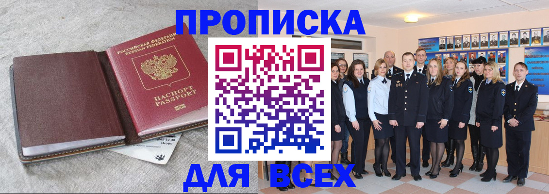 временная регистрация законно в Мариинском Посаде
